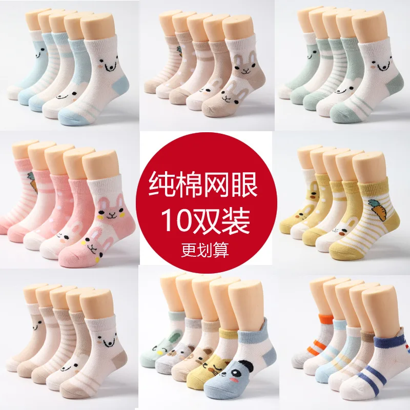 

CHILDREN'S Socks Summer Thin Section Mesh Breathable Tube Cotton Summer Infant Baby Summer Socks BOY'S Girls Socks