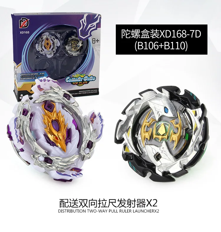 XD168-7D Burst Спиннер B106 B110 костюм 2-в-1 Арена гироскопа пластины битва Стиль адаптируемые под требования заказчика