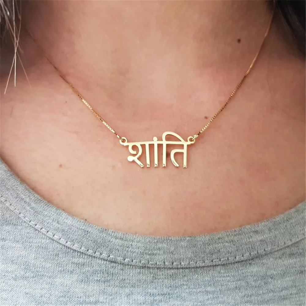 Hindi Font Necklace 