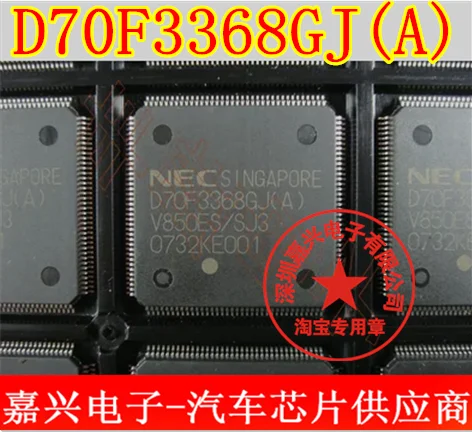 Новые 5 шт./партия UPD70F3368GJ(A)-GAE-AX UPD70F3368GJ(A) D70F3368GJ(A) 70F3368GJ(A) UPD70F3368 TQFP-144 IC
