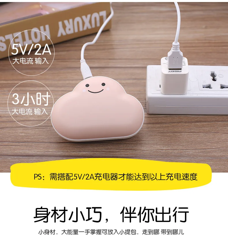 Облако грелка для рук power Bank взрывозащищенный USB Перезаряжаемый грелка для рук креативная Милая портативная грелка