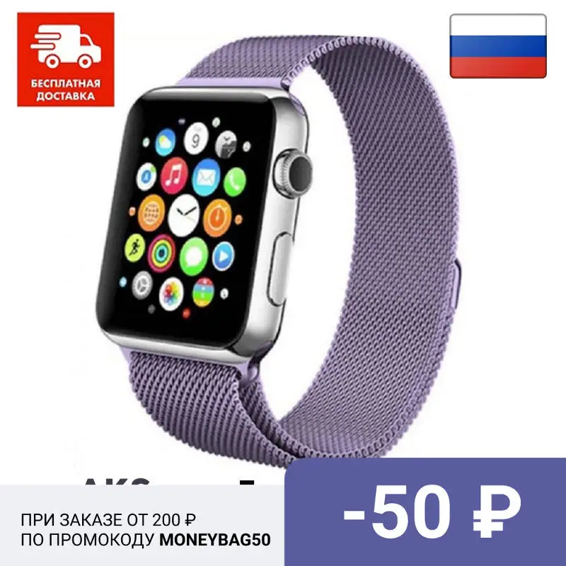 Ремешок для Apple Watch 42 mm 44 45mm Миланская петля Elite (Milanese Loop) лавандовый | Наручные часы