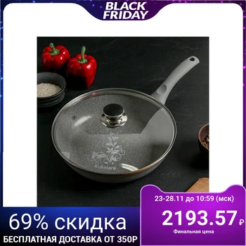 

Frying pan 26 cm with handle, glass lid, non-stick coating, light marble