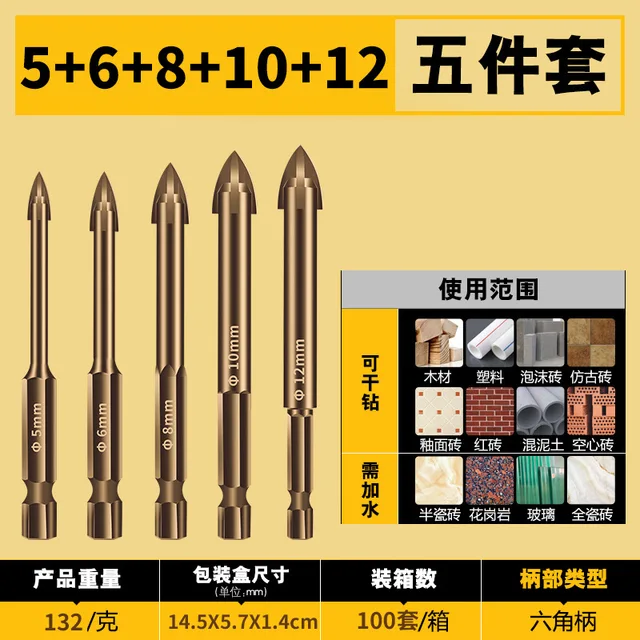 5/10Pcs Efficient Universal Drilling Tool High-Performance Utility Tools Multifunctional Cross Alloy Drill Bit Tip For Woodwork 5 6 8 10 12 5Pcs