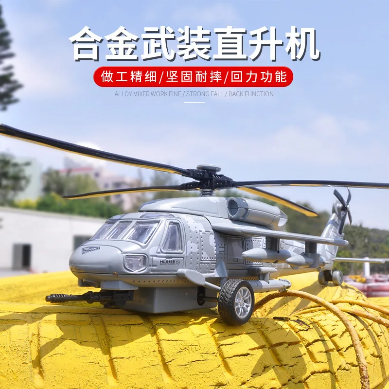 

Alloy Aircraft Model Black Hawk Airplane New Style Helicopter Fighter Warrior Sound And Light Version of Hot Selling