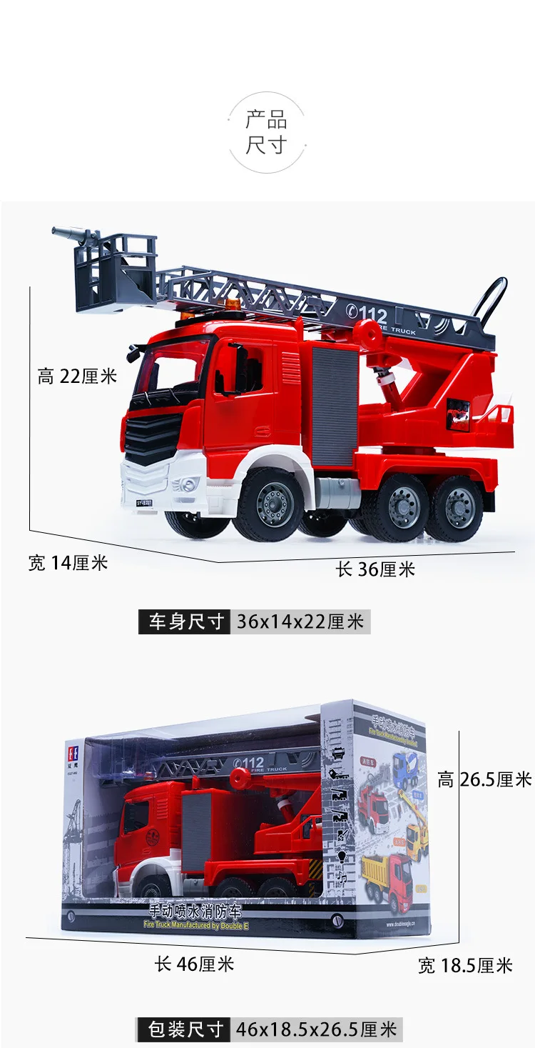Двойной e 1: 20 Большой размер ручной-водонапорная игрушка «пожарная машина» Регулируемая по высоте лестница пожарная машина детская игрушка модель автомобиля