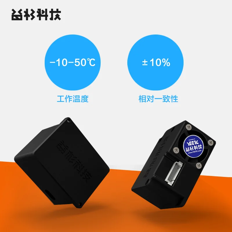 A4-CG лазерный PM2.5 датчик концентрации твердых частиц пыли туман Yishan последовательный порт A4