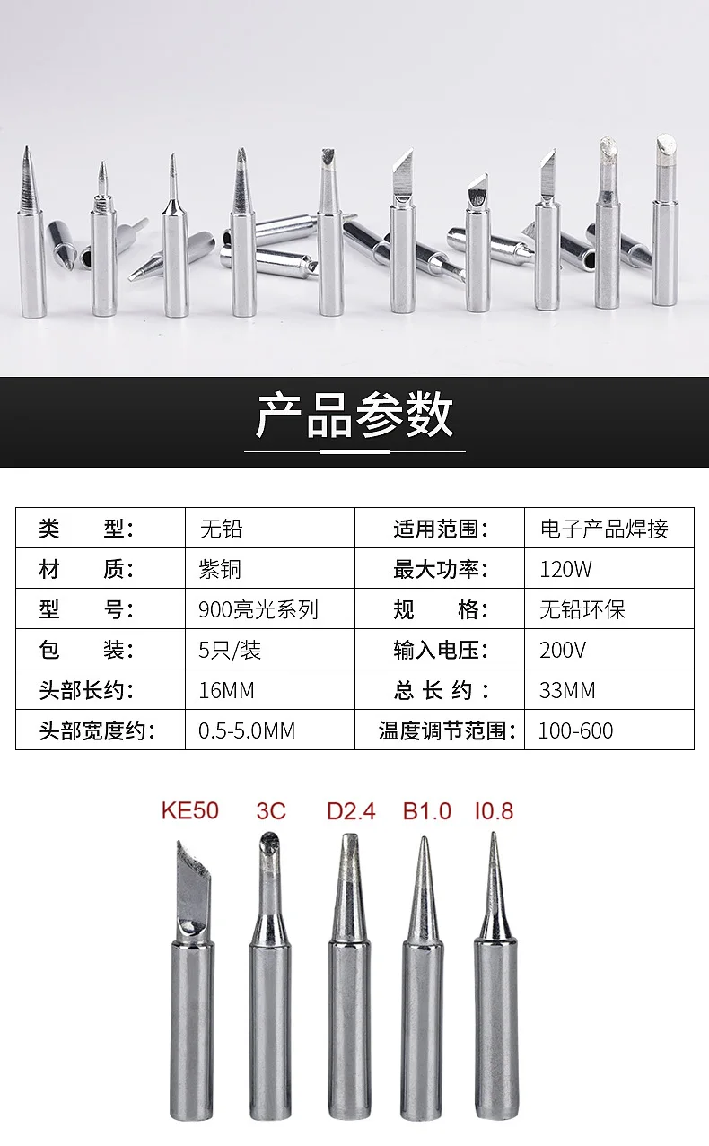 5 шт. бессвинцовый паяльник сменные наконечники для паяльной станции и паяльника набор сварочных ручных инструментов железные наконечники
