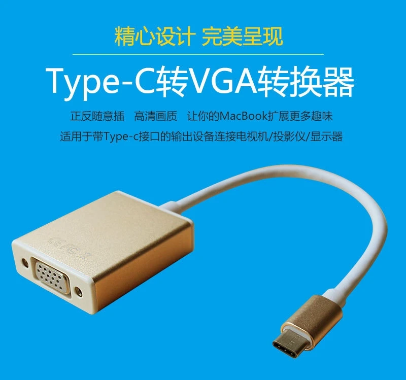 Для компьютера Apple type-C-vga адаптер typec-vga hd линейный конвертер type c