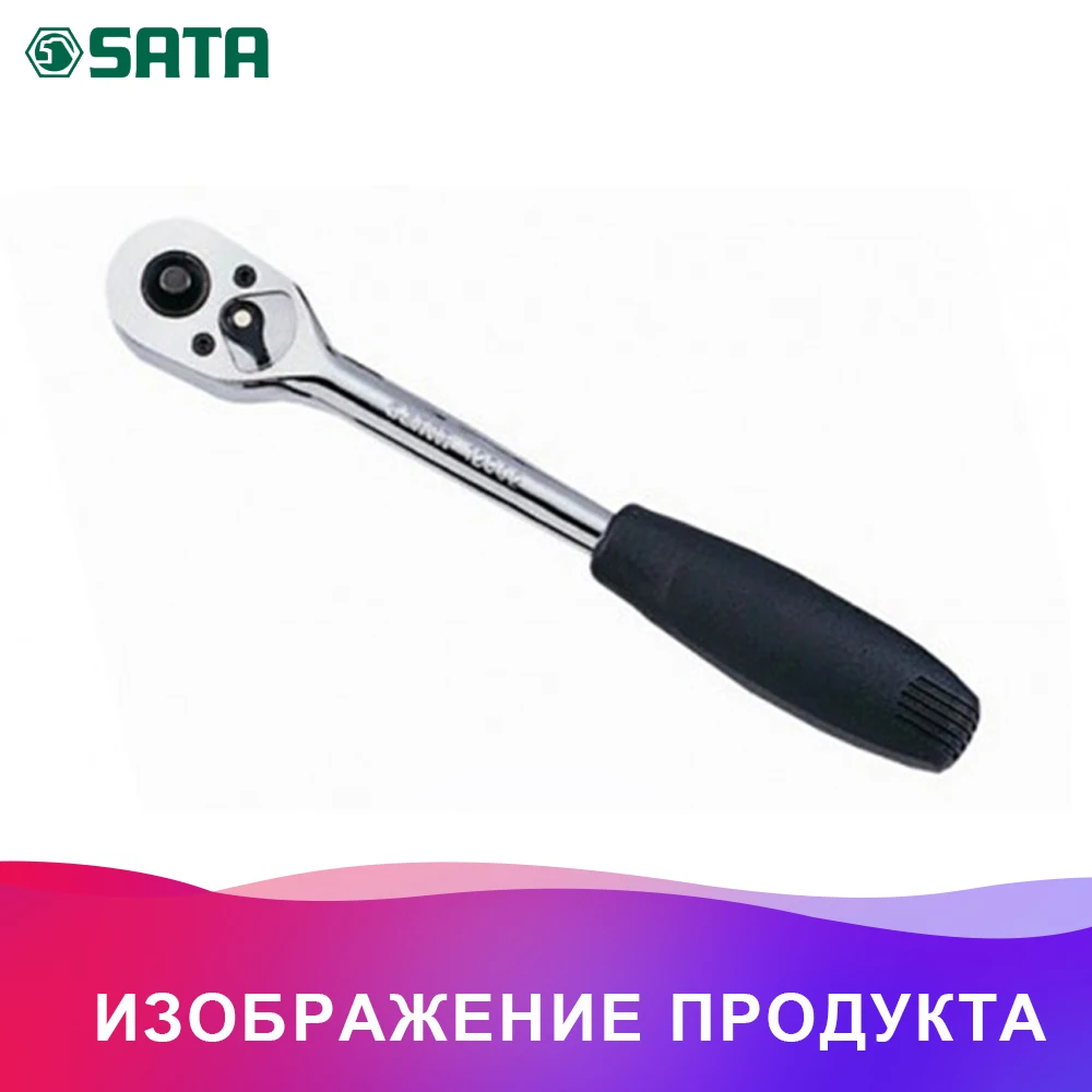 sata P12972 Вороток 3/8"-Ремкомплект для Рукоятка трещоточная с быстрым сбросом Инструменты для ремонта автомобиля