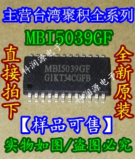 10 шт. MBI5039GF SOP241.0