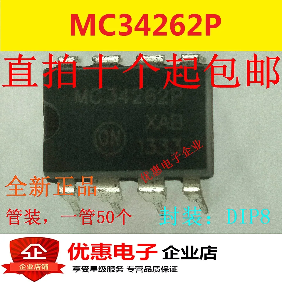10 шт./лот MC34262P DIP8