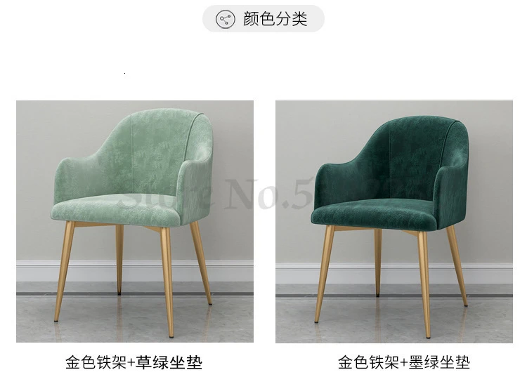 Household Dining Chair Leisure Time Solo Backrest Sofa Chair Hotel Light Luxurious Aden Chair Restaurant Cloth Dining Chair