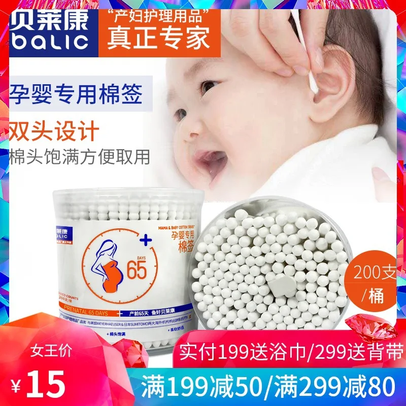 

Newborns Cotton Swab Baby Cotton Swab Infant for Ear And Nose Cleaning Double Headed Spiral Cotton Swabs 200 Counts