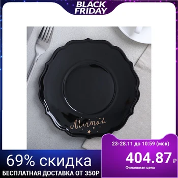 

Plate "Dream", Ø 20 cm