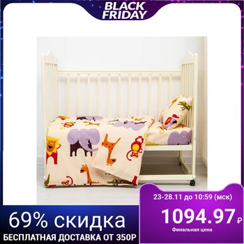 

Children's bed linen "Holidays in Africa", 140x110 cm, 110x140cm, 40x60 cm coarse calico