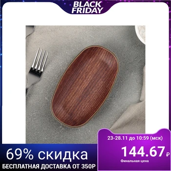 

Dish 14.5x8.5x2 cm 4518613