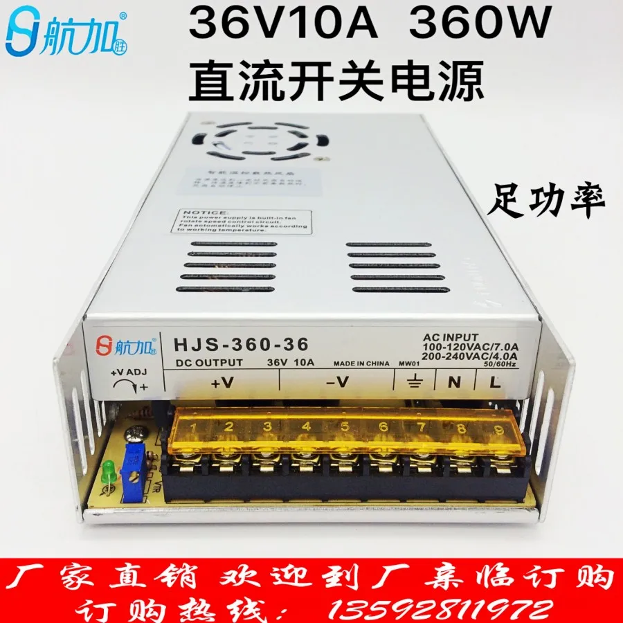 220V постоянного тока до 36V10A360W переключение Питание е-байка 36В DC импульсный источник Питание S-360-36 трансформатор