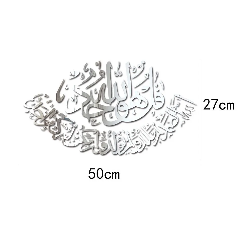 JM380 мусульманская культура стикеры Настенные акриловые Зеркальные Стикеры s декоративная наклейка для дома экологически чистые Водонепроницаемые самоклеющиеся