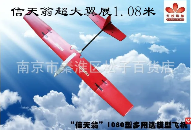 Albatross 1080-образный ультра большой размах крыльев Многофункциональный уровень тяги планер ручной бросок модель самолета в сборе Populariza
