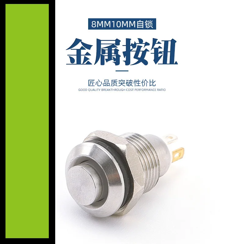 electric switch cap 8MM 10MM 12MM 16MM Metal Button Switch Self Lock Button High Head Self Lock Switch 1 Normally Open Waterproof Antirust light switch brass Wall Switches