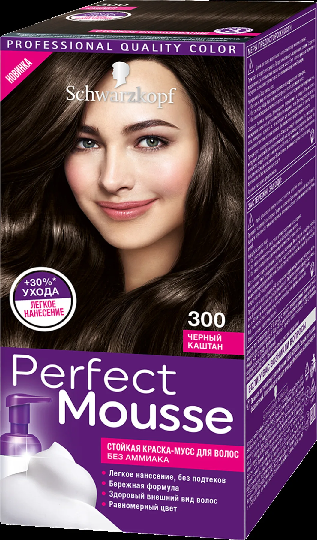 Стойкая краска-мусс Perfect Mousse, тон 300, черный каштан, 35 мл