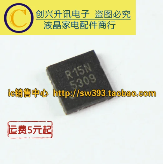 1 шт. 5309 QFN