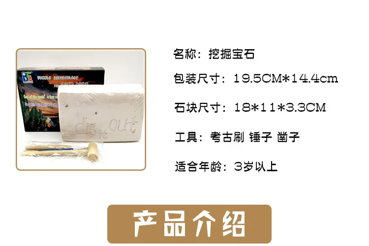 Стиль, детский сад, Archeology, креативный, сделай сам, детские развивающие игрушки для горного дела, красочный драгоценный камень, динозавр, окаменелая игрушка