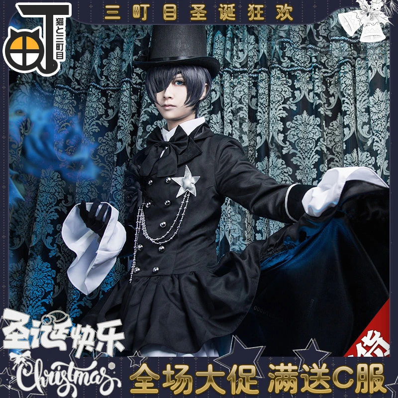 Ciel Phantomhive костюм для косплея Аниме Черный дворецкий Cos Carnaval вечерние костюмы