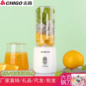 

Zhigao Juicer Household Small Portable Electric Juicing Machine Soybean Milk Machine Charging Net Red Fried Juicer Gift