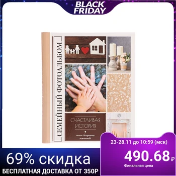 

Photo album "Happy Story", 20 magnetic sheets measuring 20 x 28 cm