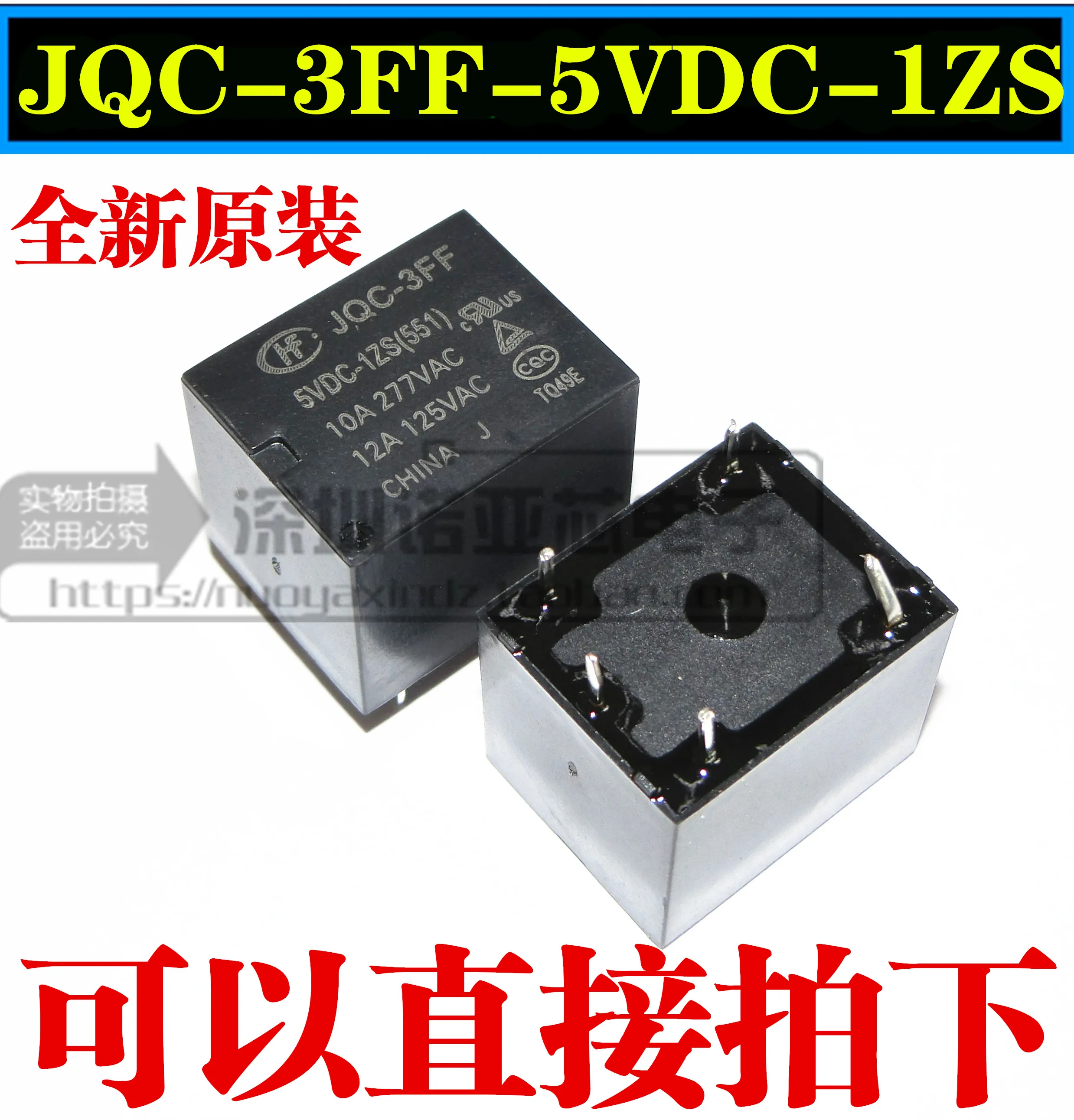 10 шт./лот Hongfa реле JQC-3FF-5VDC-1ZS 551 DC5V 5 присоски для ног