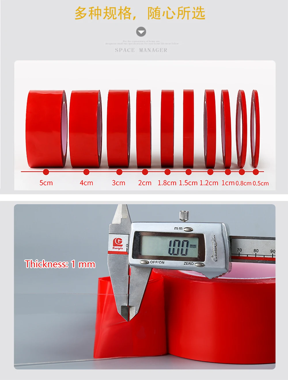 亚克力胶带-模板-恢复的_04