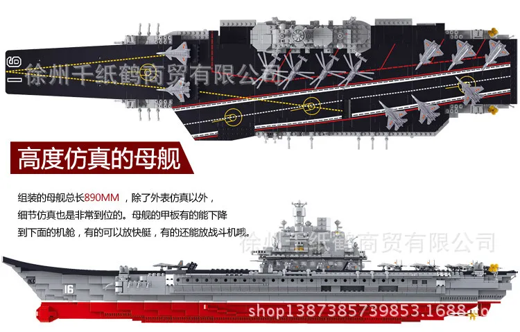 

Small Luban Educational Assembled Building Blocks Aircraft Carrier Battleship Liaoning No. 0388
