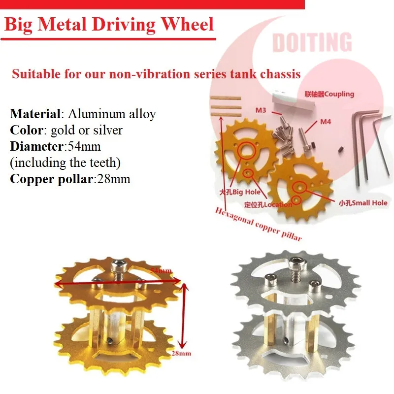 非减震金属驱动轮driving wheel_7678