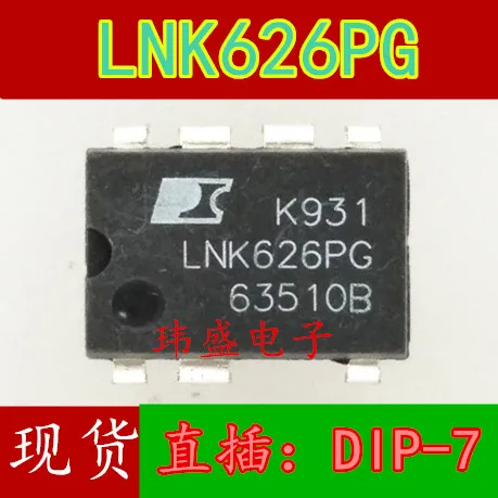 10 шт. LNK626 LNK626PG DIP-7
