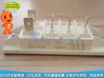 

SKD51 12 SKD51 16 SKD51 18-full line of original SCR--HSKK