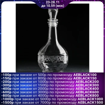 

Decanter 500 ml "Flora", engraved
