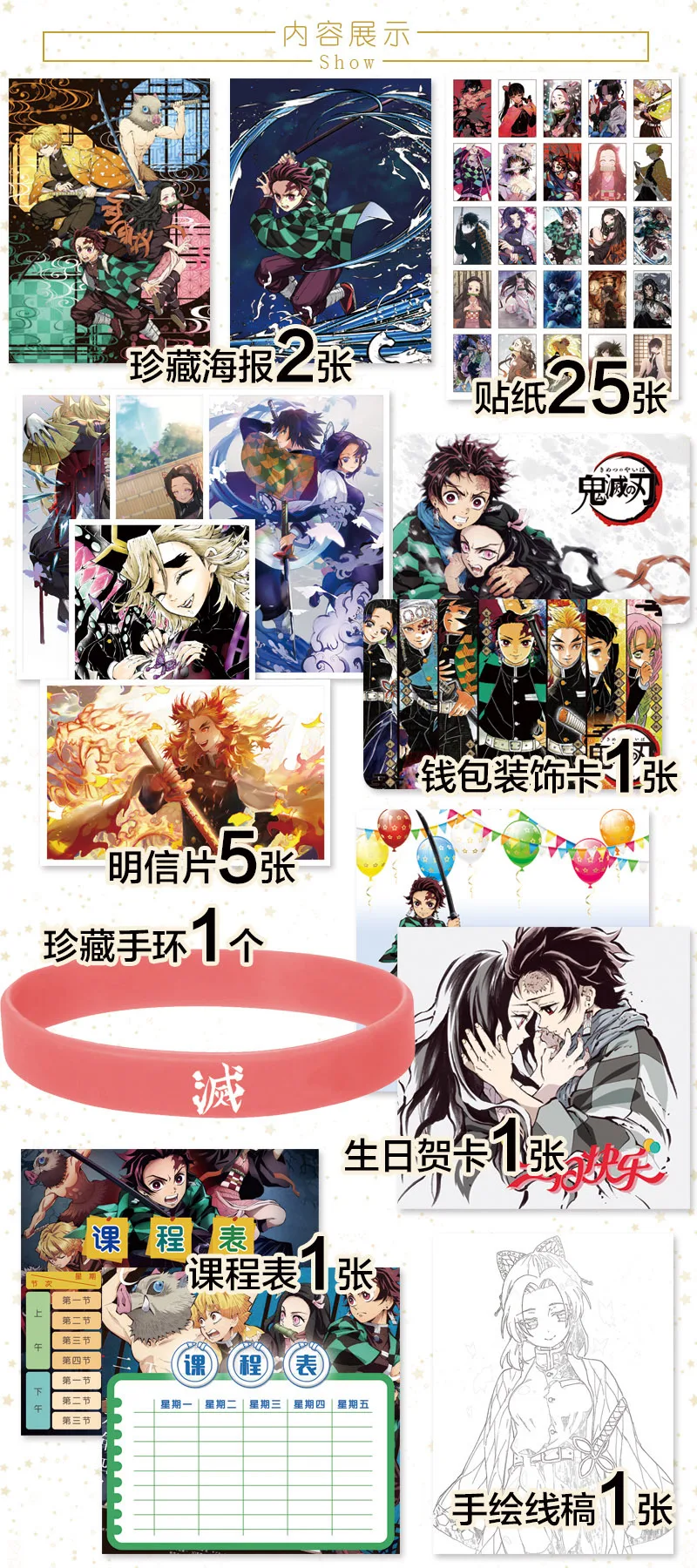 Аниме Demon Slayer Kimetsu no Yaiba подарок с мешком фигурка плакат наклейки открытки браслет со значком Закладка карты рукава раскраска