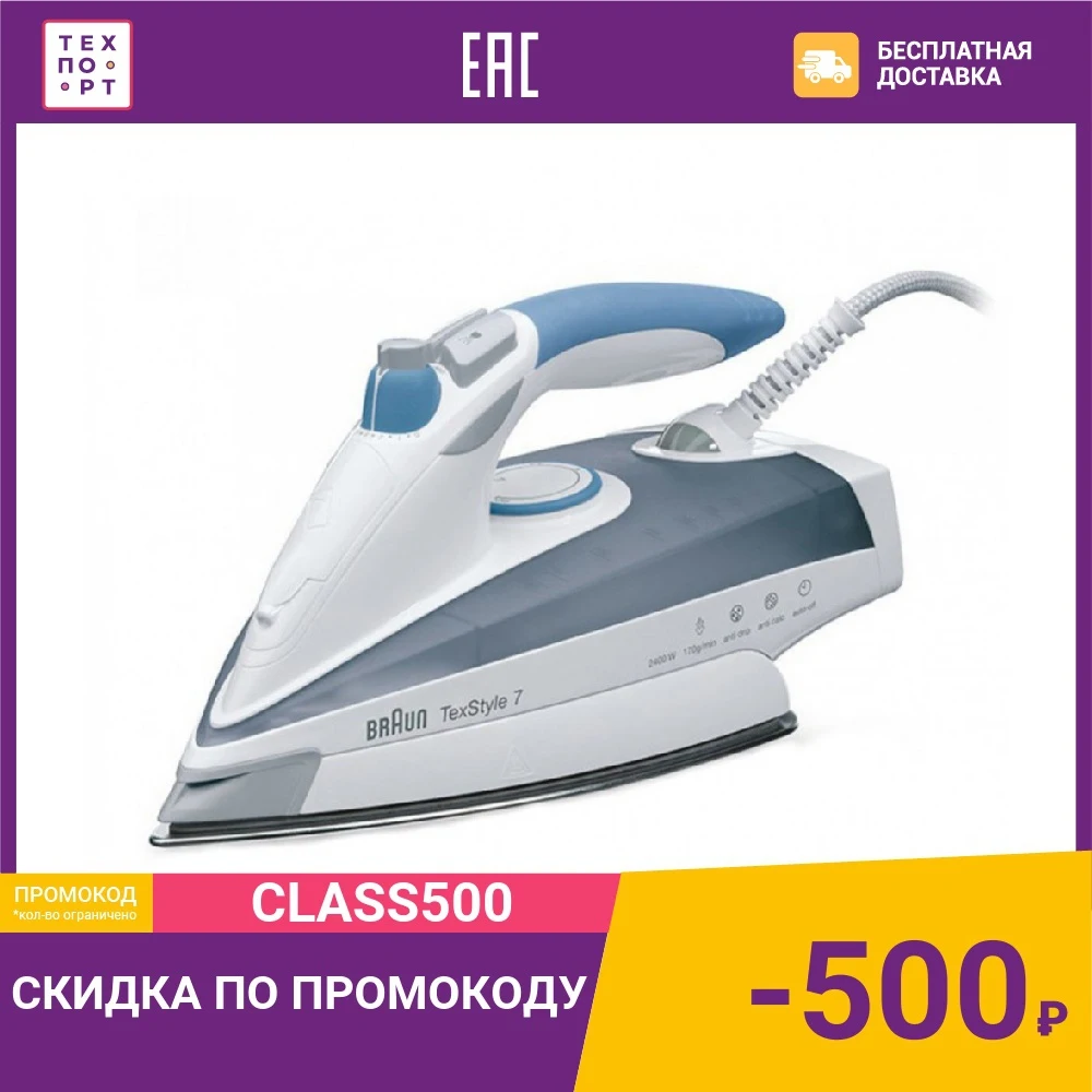 Утюг Texstyle 7 Ts745a Купить