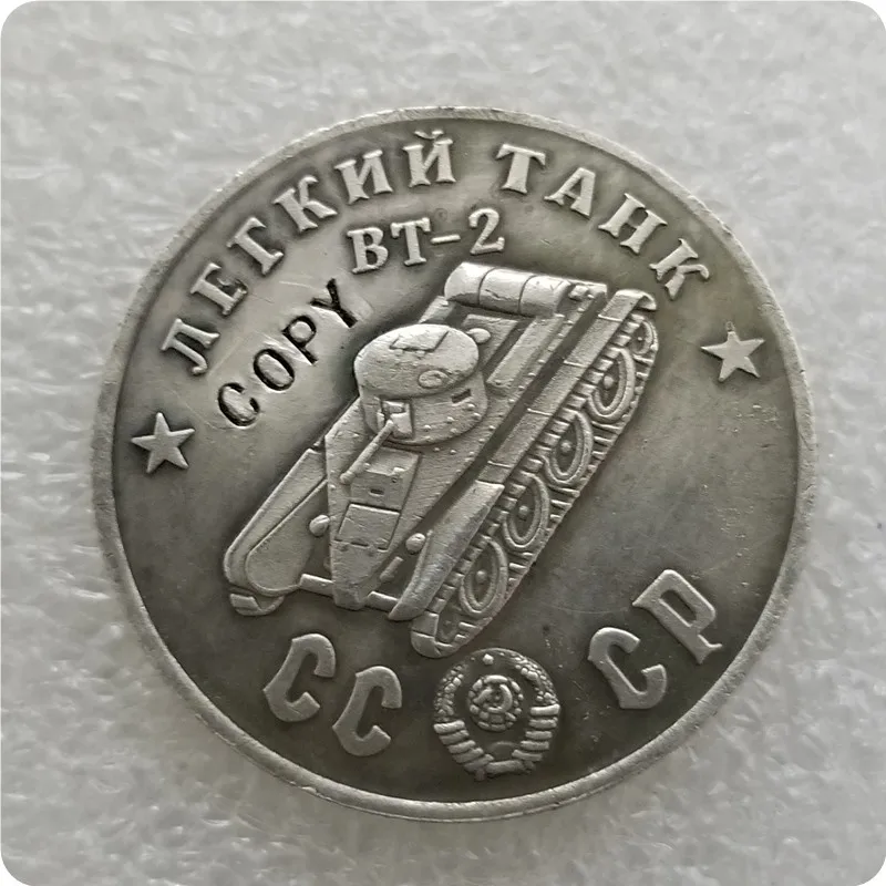TAHK70 1945 СССР Советский Союз 50 рублей легкие танки копии монет - Цвет: TAHK70