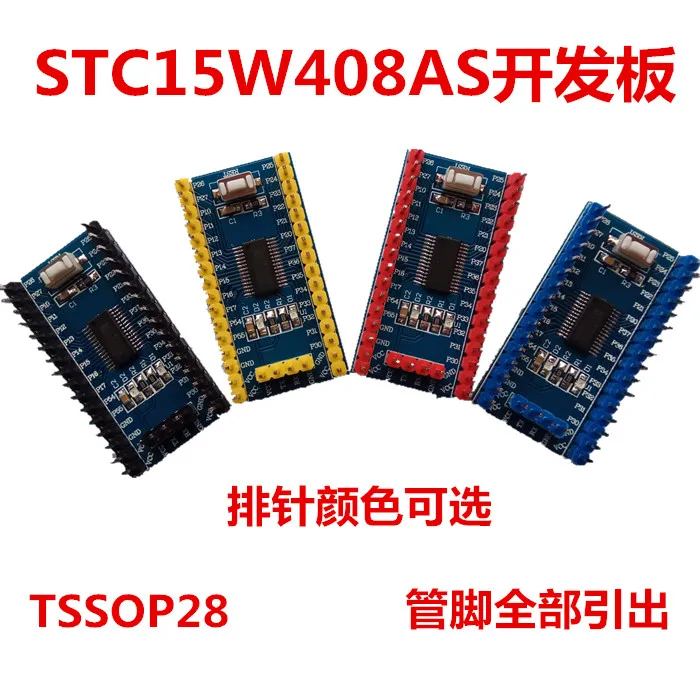 

Stc15w408as minimum system board 51 single chip development board stc15 core board tssop28 ADC