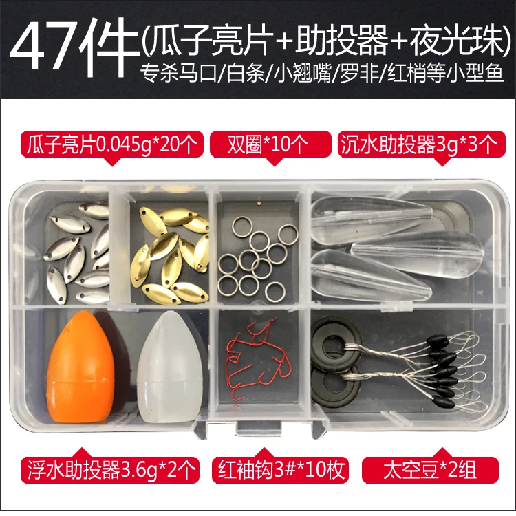 Подсолнечника Seed Sequin Set Stream Snakehead Rod IOUs Non Lure Help Cast Maker подсолнечника Seed Kernel медная блесна Set
