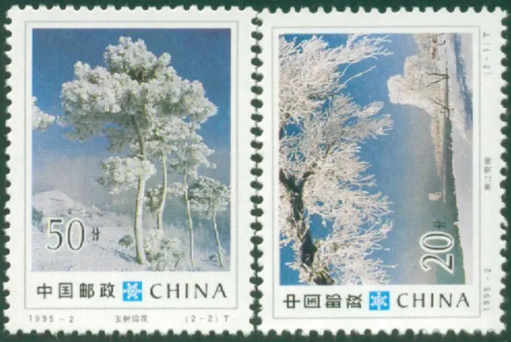 2 шт./компл. новые зимние марки Jilin Rime MNH с печатью в виде Почта Китая 1995-2 | Дом и сад