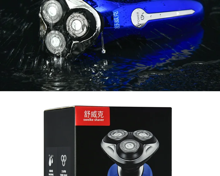 Shu Wake BS-8005 многофункциональная электробритва USB автомобильная 4D с тремя головками для мытья бороды Опасная бритва