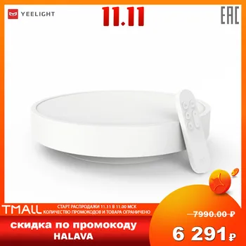 

Ceiling Lights Yeelight YLXD41YL Smart Lights Indoor Lighting fixture luminaire led light bulb on the printed circuit Board 1S
