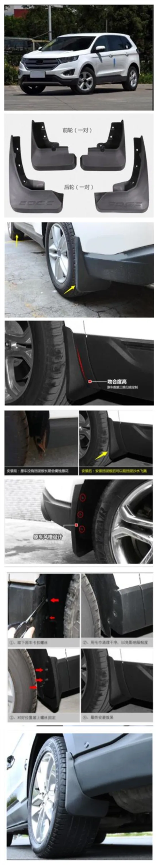 Для Ford Edge fender специальные грязевые Стопорные кожаные оригинальные бездырочные декоративные аксессуары