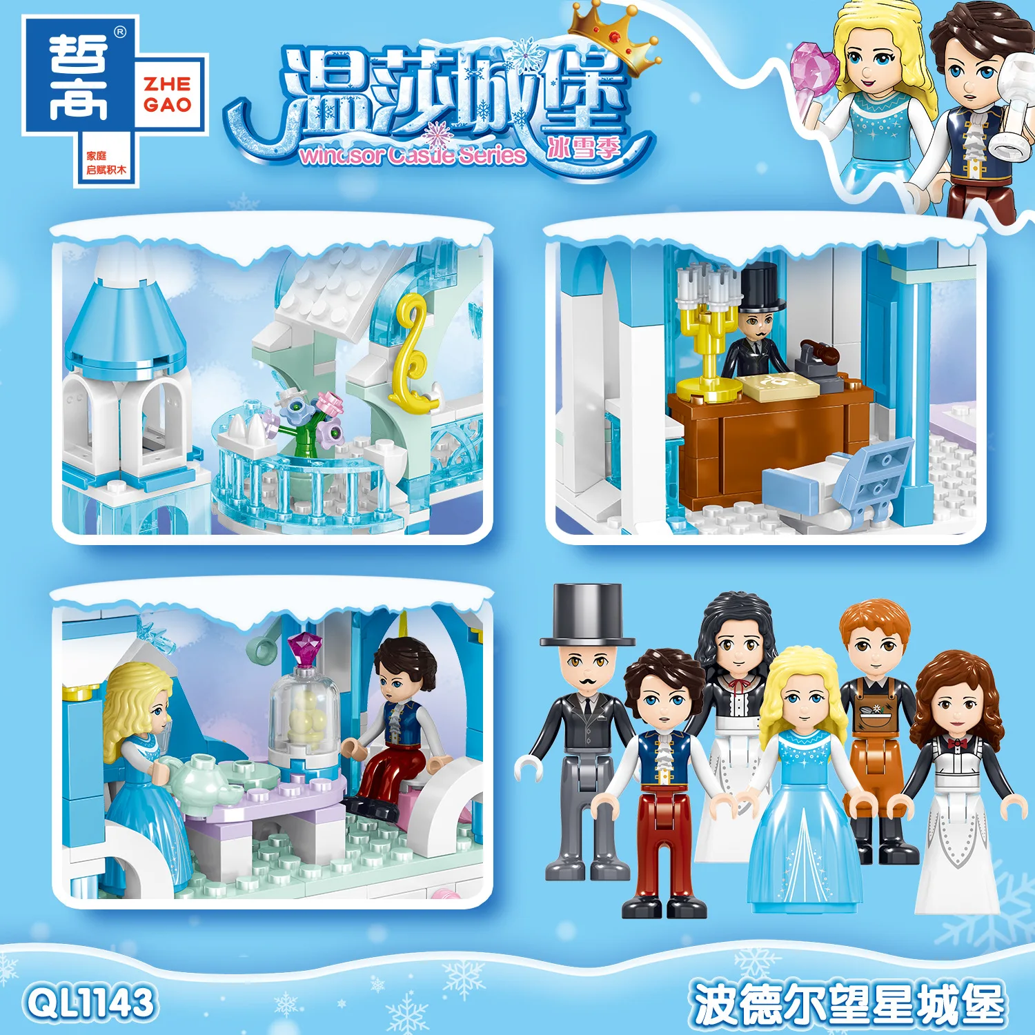 

Zhe gao Ql1143 Poddle wang xing Castle GIRL'S Princess Snow Castle Model Educational Assembled Building Blocks Toy