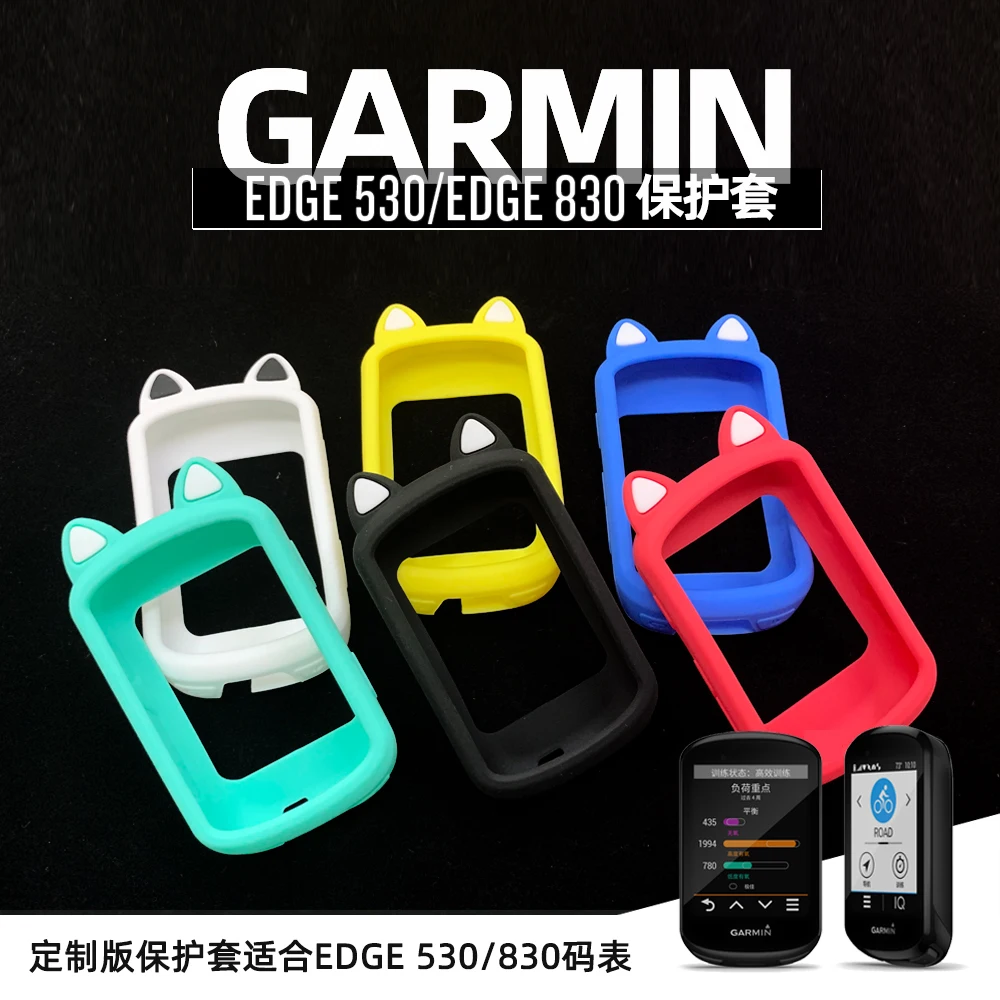 Garmin EDGE 530 830 protective case Cartoon cat ears Silicone protective  Cover GPS bicycle computer protection screen film - AliExpress