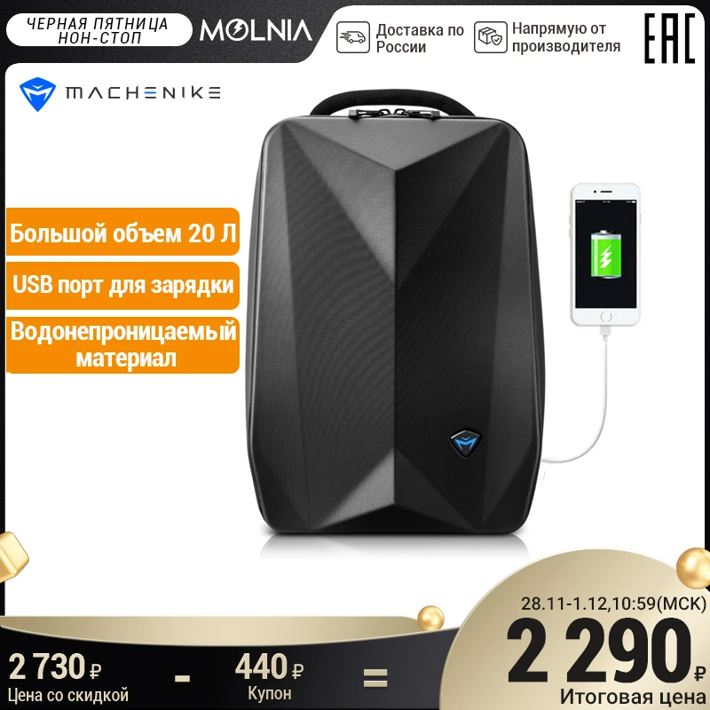  Мужской рюкзак MACHENIKE B500 подходит для 15,6 дюймового ноутбука с USB зарядкой, водонепроницаемая сумка для путешествий 